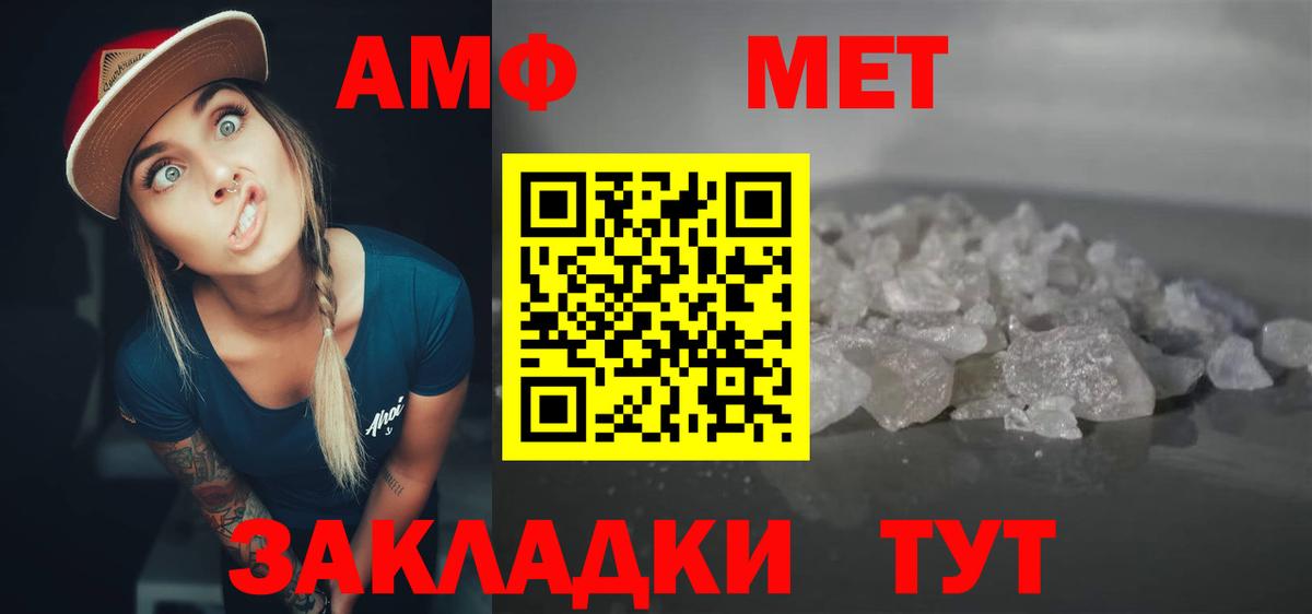 Amphetamine  Amphetamine Premium  Вход с VPN  Арсеньев 
