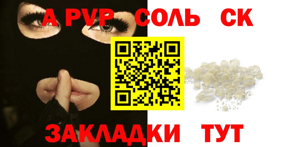 Alfa_PVP СК КРИС Арсеньев