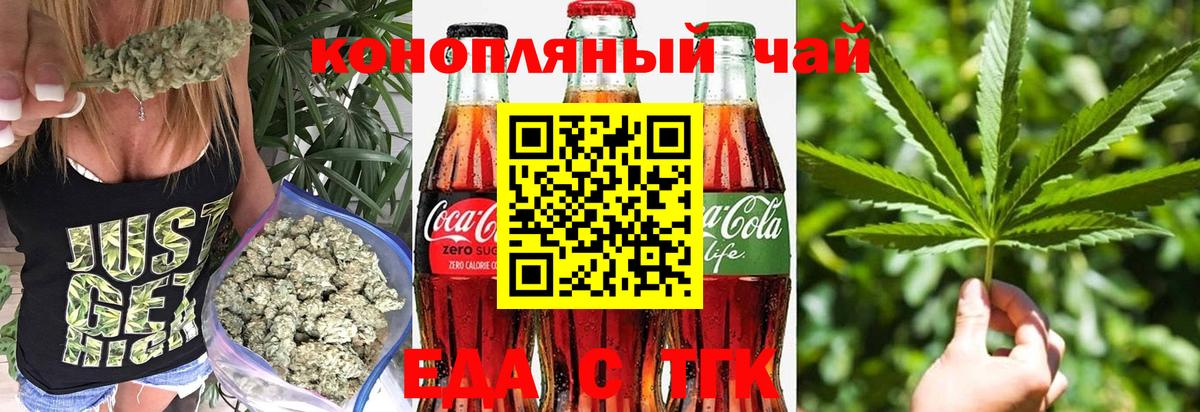 Печенье с ТГК марихуана  Вход с VPN  Арсеньев 