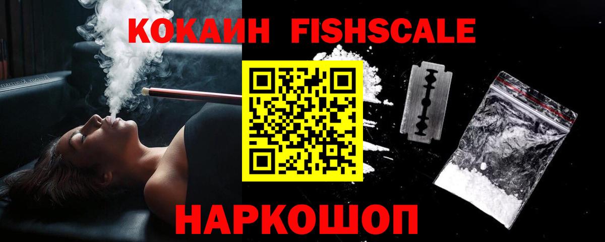 КОКАИН VHQ Арсеньев