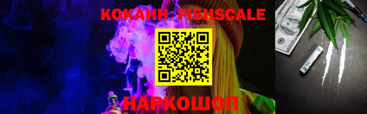 КОКАИН Боливия  Вход с VPN  Арсеньев  COCAIN Перу 