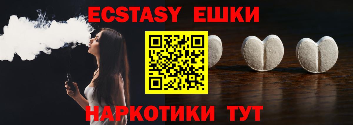 ЭКСТАЗИ TESLA  Вход с VPN  Экстази Cube  Ecstasy  Арсеньев 