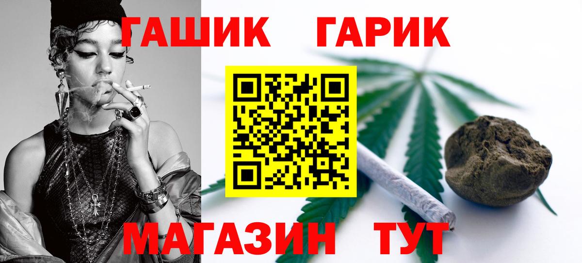 Арсеньев  ГАШИШ Premium  Вход с VPN 