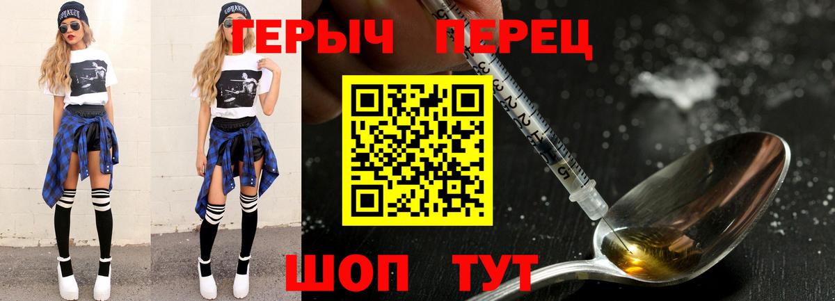 Арсеньев  ГЕРОИН Афган  ГЕРОИН  Вход с VPN 