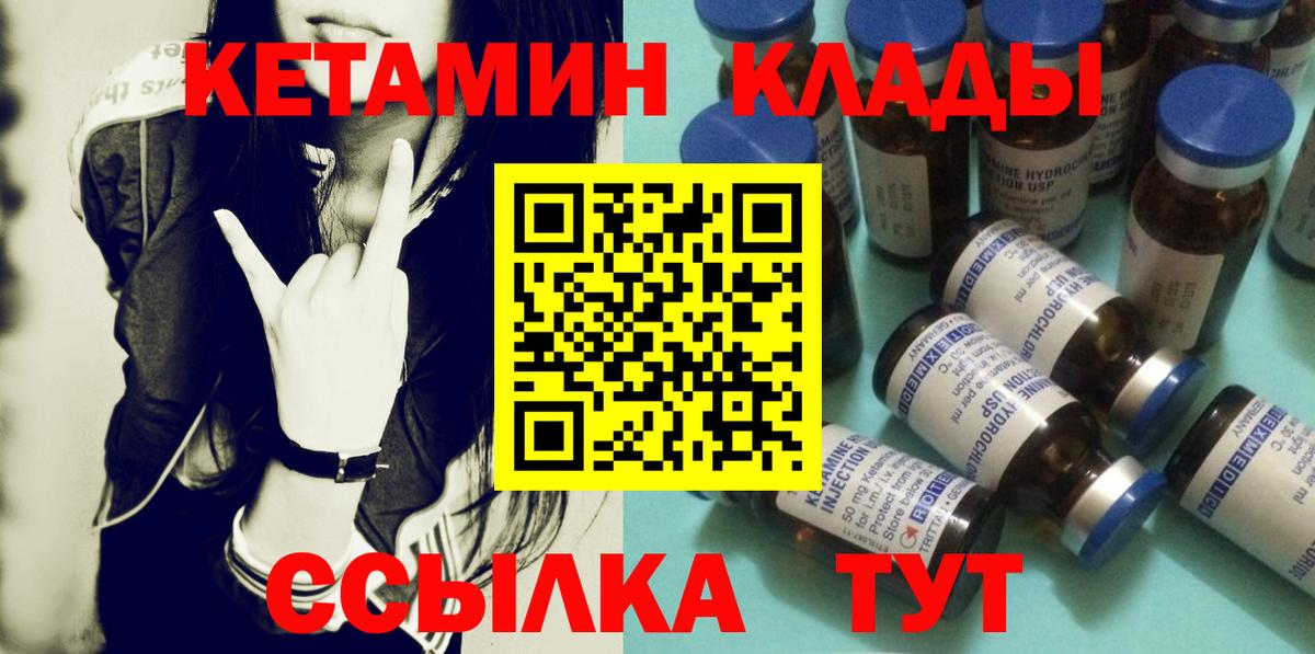 Арсеньев  Кетамин ketamine  КЕТАМИН ketamine  Вход с VPN 