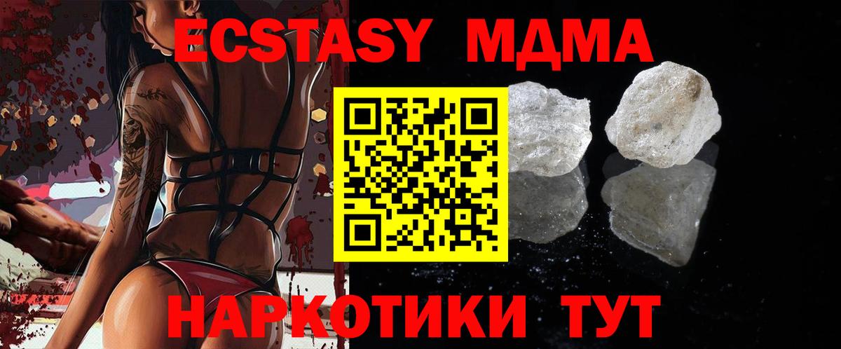 Арсеньев  MDMA VHQ  МДМА Molly  Вход с VPN 