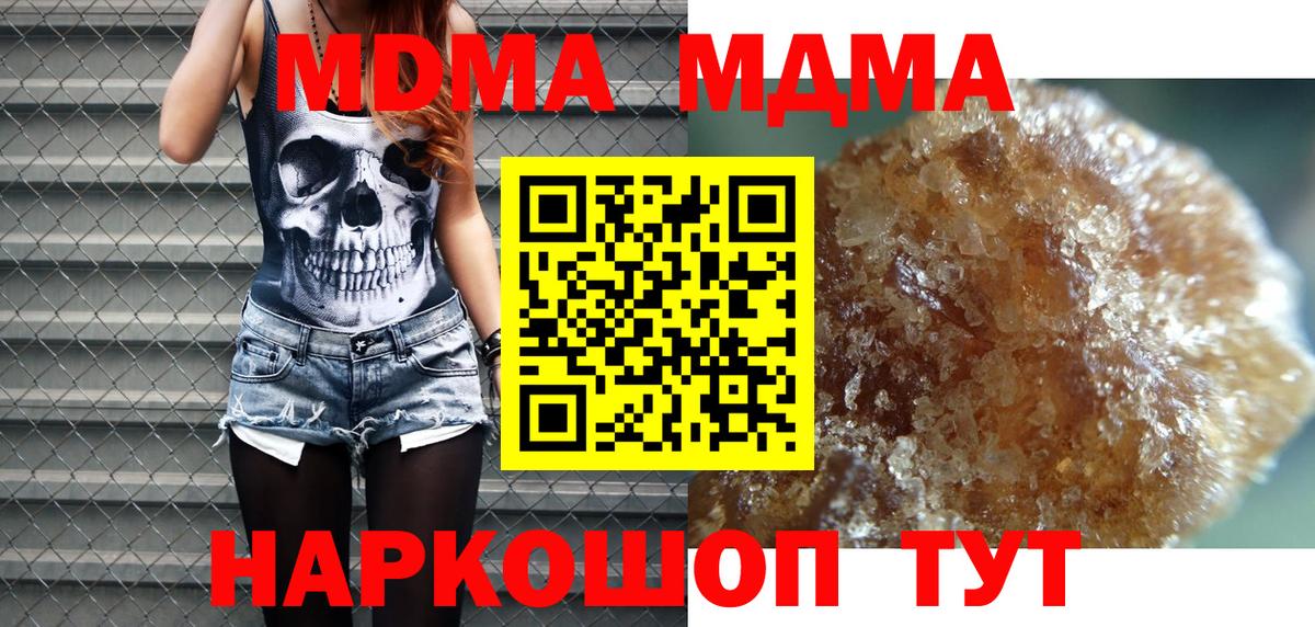 MDMA молли Арсеньев
