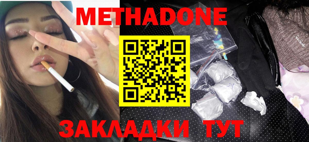 МЕТАДОН мёд  Вход с VPN    зеркало  Арсеньев  Метадон VHQ 