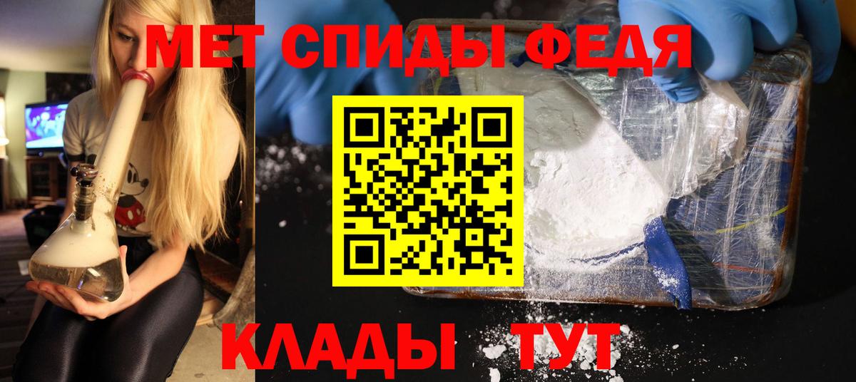 Метамфетамин пудра Арсеньев