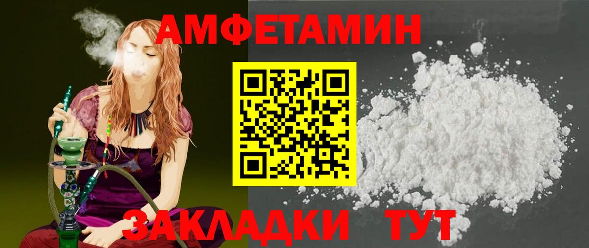 Первитин Methamphetamine  Вход с VPN  Арсеньев  Первитин Methamphetamine 