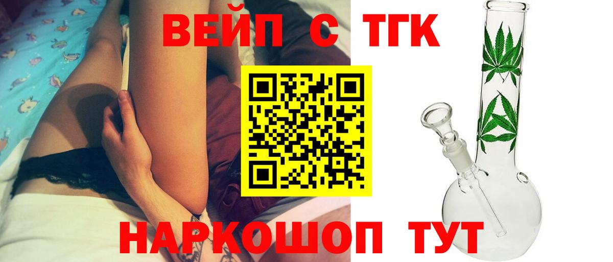 ТГК Wax Арсеньев