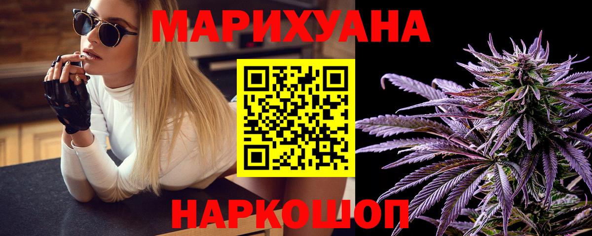 МАРИХУАНА White Widow  Каннабис SATIVA & INDICA  Канабис семена  Вход с VPN  Арсеньев 